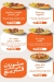 منيو النمس مصر