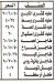 Al Omda Fesal menu