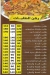 Al omda Tersa menu