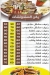 Al omda Tersa menu Egypt