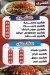 Al Pasha Al Haram menu