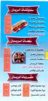 El Rayan delivery menu