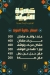 منيو حلواني الرضا