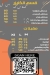 Al Reef Al Shami Moharam Bek menu