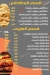 Al Reef Al Shami Moharam Bek menu Egypt
