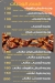 Al Reef Al Shami Moharam Bek delivery menu