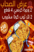 الريف الشامي محرم بك مصر