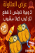 أسعار الريف الشامي محرم بك مصر