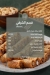 منيو الرفاعي مصر 2