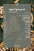 منيو الرفاعي