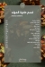 منيو الرفاعي مصر