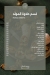 مطعم الرفاعي مصر