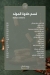 الرفاعي مصر منيو بالعربى