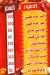 AL S3ADH menu Egypt
