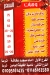 AL S3ADH egypt