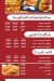 الصافي الدمشقي مصر