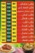 Al Saida Zainb Ard Al Lewaa menu Egypt