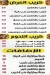 Al Salal Al Tawabq delivery menu