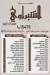 Al-Shabrawy- menu