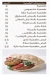 Al-Shabrawy- online menu