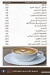 Al-Shabrawy- menu Egypt 2
