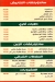منيو الشبراوي سيتي بارك
