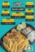 Al shabrawy menu prices