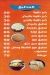 Al Shaiban Juices menu
