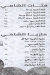 Al Shamy Saft Al Labn egypt