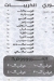 Al Shamy Saft Al Labn delivery menu