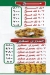 Al Sharqawy Al Maryotia menu Egypt