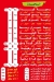 منيو الشرقاوي حدائق اكتوبر