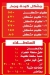 الشرقاوي حدائق اكتوبر مصر الخط الساخن