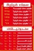 الشرقاوي حدائق اكتوبر منيو