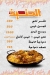 Al Shawaya Alex menu Egypt