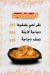 الشوايه اليكس مصر منيو بالعربى
