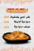 Al Shawaya Alex delivery menu