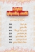 الشوايه اليكس منيو