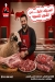 منيو الشوربجي