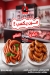 الشوربجي منيو