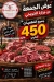 Al Shuwaikhy Butchery menu Egypt