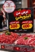 Al Shuwaikhy Butchery egypt