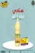 منيو الصردي جمله ماركت