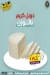 منيو الصردي جمله ماركت مصر 2