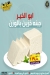 منيو الصردي جمله ماركت مصر 3
