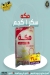 منيو الصردي جمله ماركت مصر 4