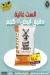 منيو الصردي جمله ماركت مصر 5