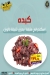 منيو الصردي جمله ماركت
