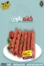 مطعم الصردي جمله ماركت مصر