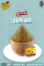 الصردي جمله ماركت منيو